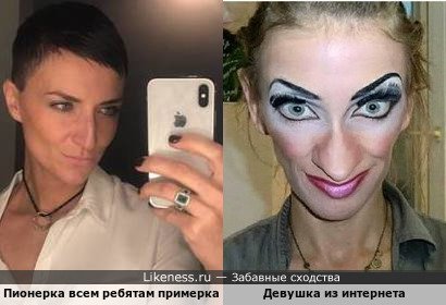 Вдова актера Марьянова Ксения Бик и девушка из интернета