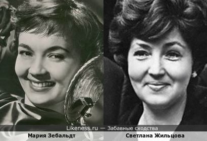 Лизелотта Пульвер и Светлана Жильцова