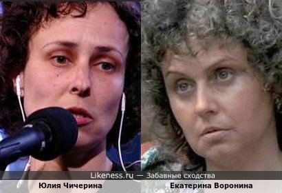 Екатерина Воронина и Юлия Чичерина
