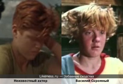 Неизвестный актер в крохотном эпизоде из фильма &quot;Человек идет за солнцем&quot; и Василий Скромный