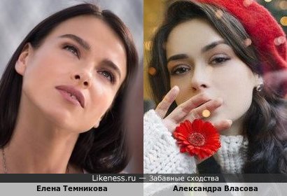 Елена Темникова и Александра Власова
