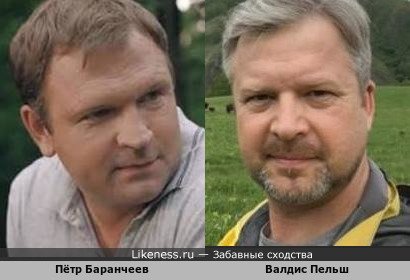 Пётр Баранчеев и Валдис Пельш