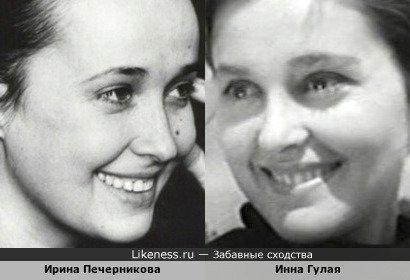 Ирина Печерникова и Инна Гулая