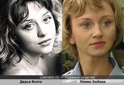 Дарья Волга и Римма Зюбина