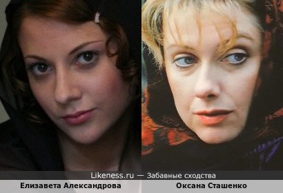 Елизавета Александрова и Оксана Сташенко