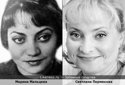 Светлана Пермякова и Марина Мальцева