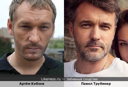 Артём Кобзев и Павел Трубинер
