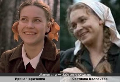 Ирина Чериченко похожа на Светлану Колпакову