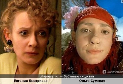 Ольга Сумская и Евгения Дмитриева