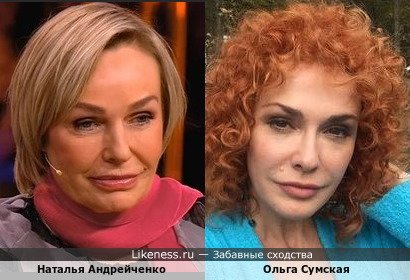 Ольга Сумская и Наталья Андрейченко
