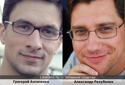 Александр Рахубенко и Григорий Антипенко