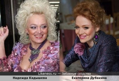 Надежда Кадышева и Екатерина Дубакина