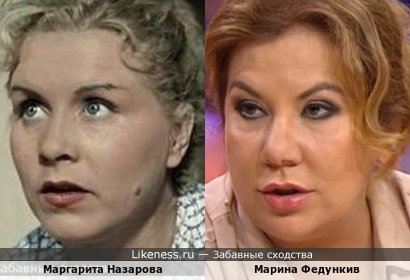 Маргарита Назарова похожа на Марину Федункив