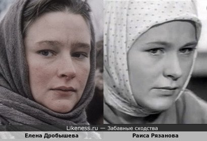 Елена Дробышева похожа на Раису Рязанову