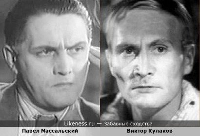 Павел Массальский похож на Виктора Кулакова