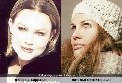 Белинда Карлайл похожа на Наталью Лесниковскую