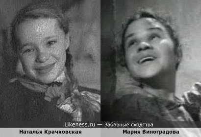 Наталья Крачковская похожа на Марию Виноградову