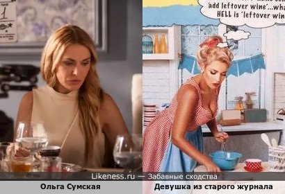 Ольга Сумская напоминает девушку из старого журнала