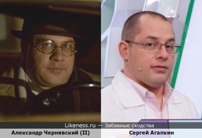 Александр Чернявский (II) похож на Сергея Агапкина