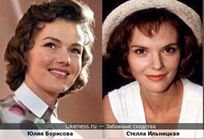 Юлия Борисова похожа на Стеллу Ильницкую