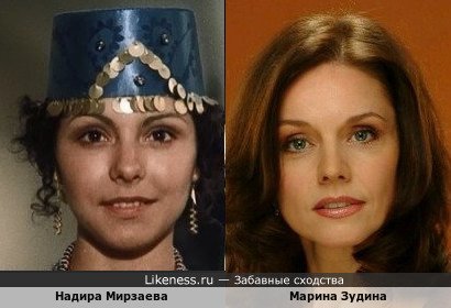 Надира Мирзаева похожа на Марину Зудину