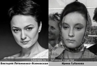 Виктория Литвиненко-Ясиновская похожа на Ирину Губанову