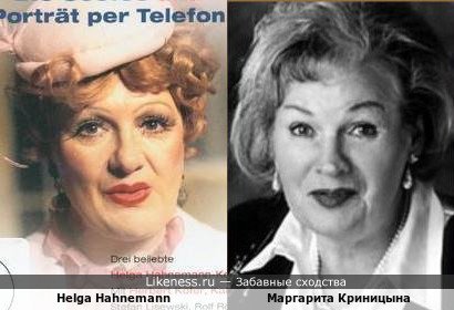 Helga Hahnemann напоминает Маргариту Криницыну