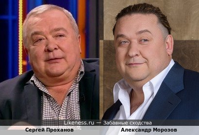 Сергей Проханов похож на Александра Морозова