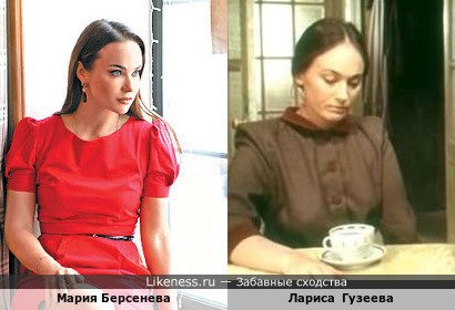 Мария Берсенева похожа на Ларису Гузееву