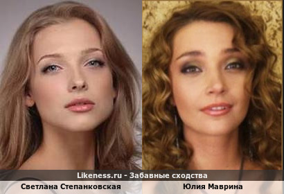 Светлана Степанковская похожа на Юлию Маврину