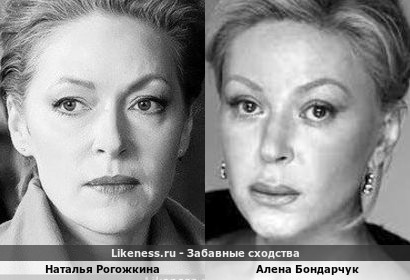 Наталья Рогожкина похожа на Алену Бондарчук