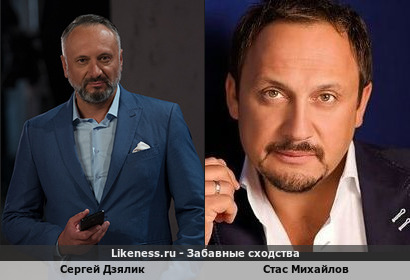 Сергей Дзялик похож на Стаса Михайлова
