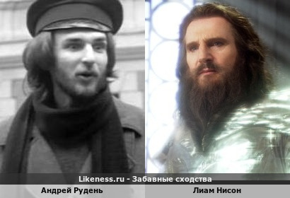 Андрей Рудень похож на Лиама Нисона