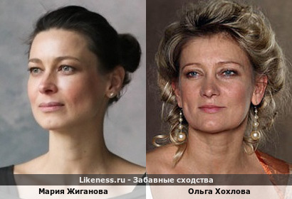 Мария Жиганова похожа на Ольгу Хохлову
