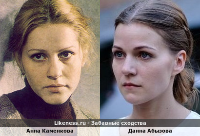 Анна Каменкова похожа на Данну Абызову