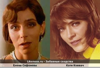 Елена Сафонова похожа на Кати Коввач