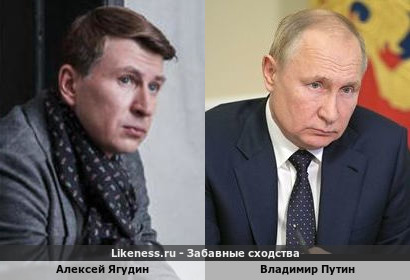 Алексей Ягудин похож на Владимира Путина