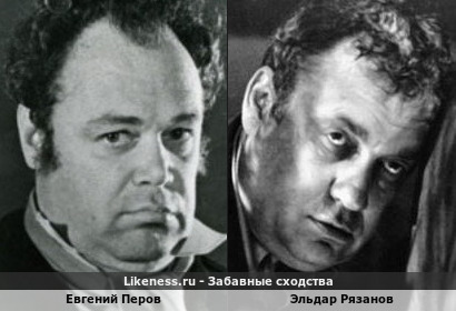 Евгений Перов похож на Эльдара Рязанова