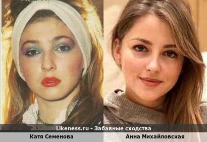 Катя Семенова похожа на Анну Михайловскую