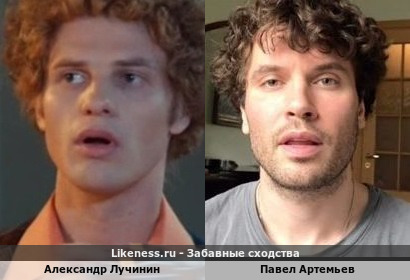 Александр Лучинин похож на Павла Артемьева