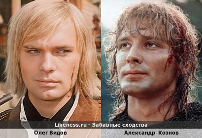 Олег Видов похож на Александра Кознова