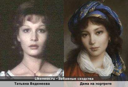 Татьяна Веденеева и дама на портрете &quot;Lady with a blue shawl&quot;