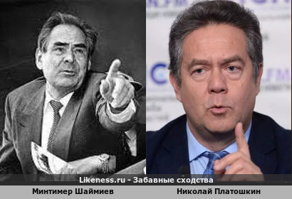 Минтимер Шаймиев похож на Николая Платошкина