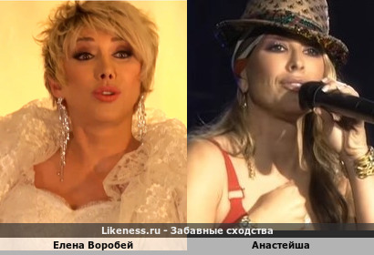 Елена Воробей похожа на Анастейша