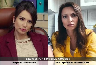 Марина Богатова похожа на Екатерину Молоховскую