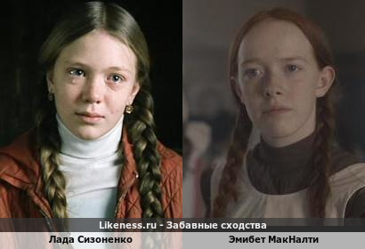 Лада Сизоненко похожа на Эмибет Макналти