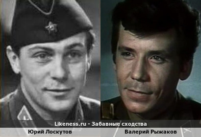Юрий Лоскутов похож на Валерия Рыжакова