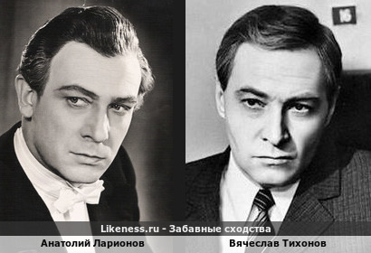 Анатолий Ларионов похож на Вячеслава Тихонова