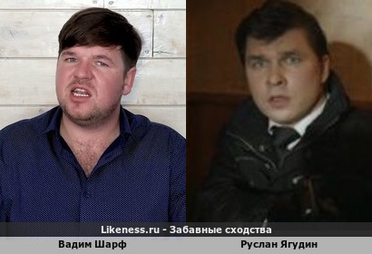 Вадим Шарф похож на Руслана Ягудина