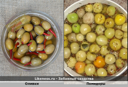 Оливки напоминают квашеные помидоры